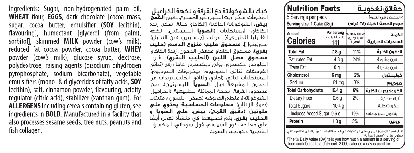 Smash Bisco Speculoos Coated Cake Bar 5pc/pack - 140gm