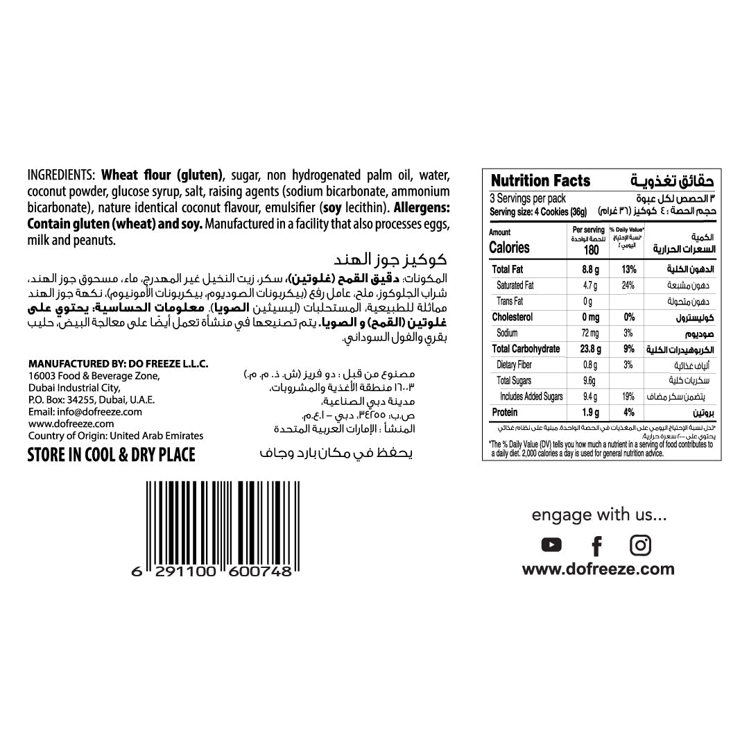 Eurocake Coconut Cookies (12 Pcs per Box)