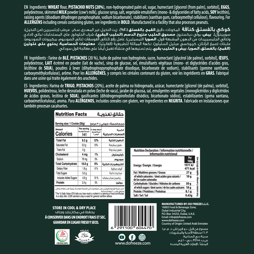 Flair Dubai Pistachio Kunafa Cookie - 20pcs Box (600gm)