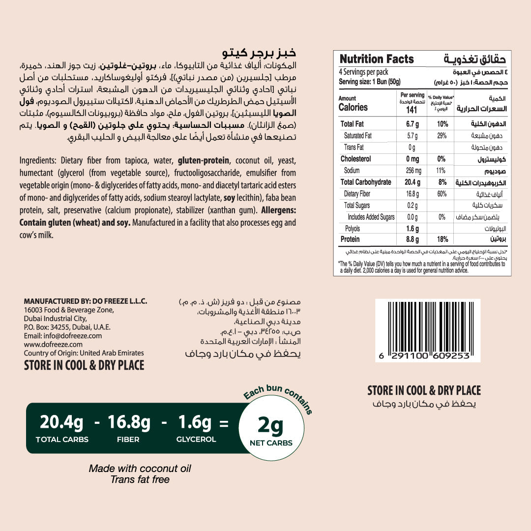 Befit Keto Burger Bun + Keto Bread Loaves (Limited Time Bundle)