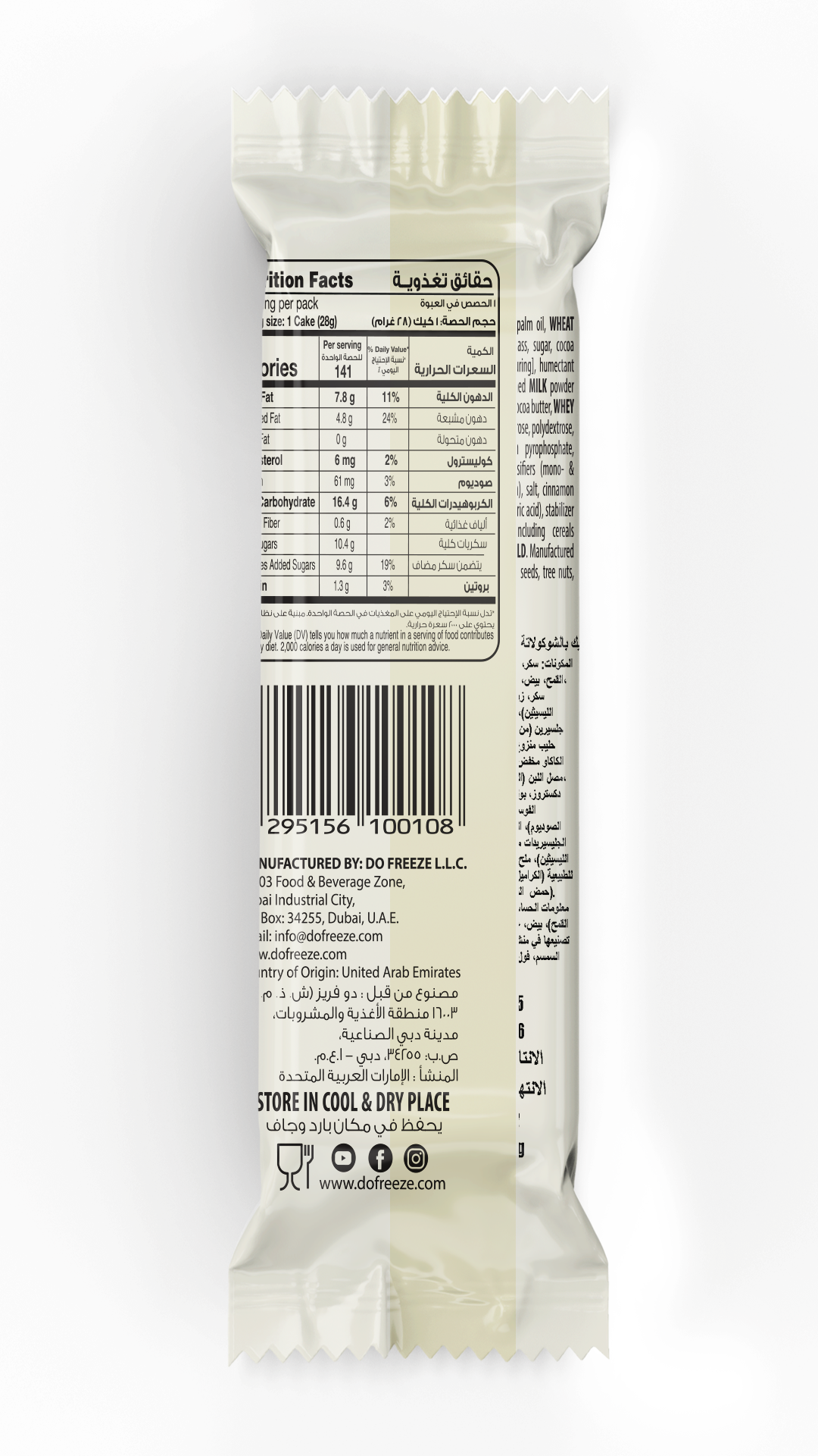 Smash Bisco Speculoos Coated Cake Bar 5pc/pack - 140gm