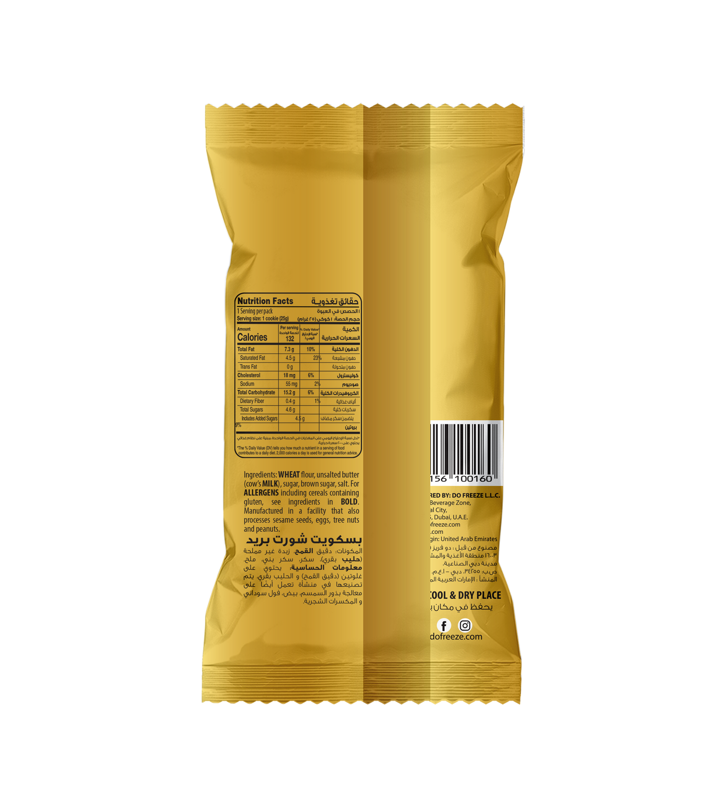 Biscoin Shortbread Cookie 100% Butter 25gm