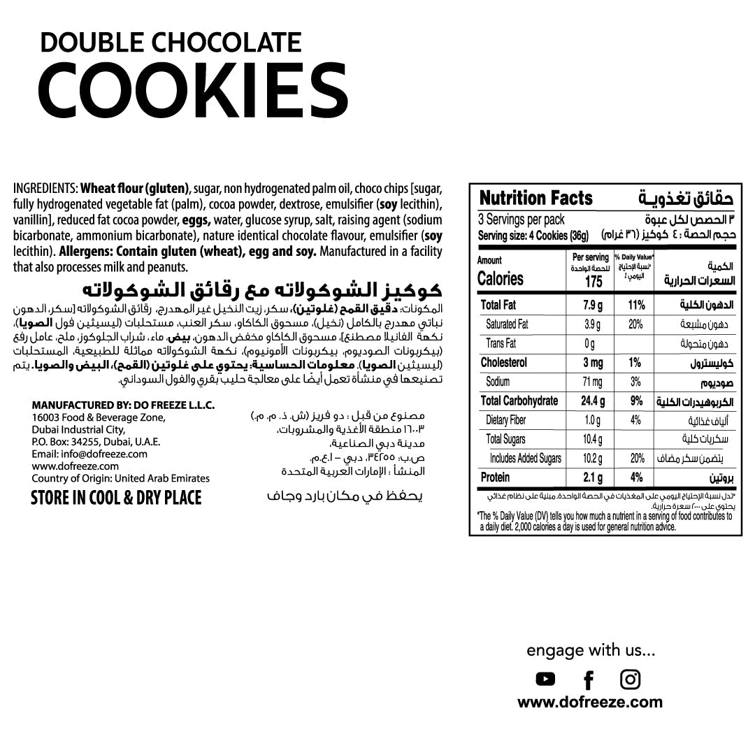 Eurocake Double Chocolate Chip Cookies (12 Pcs per Box)