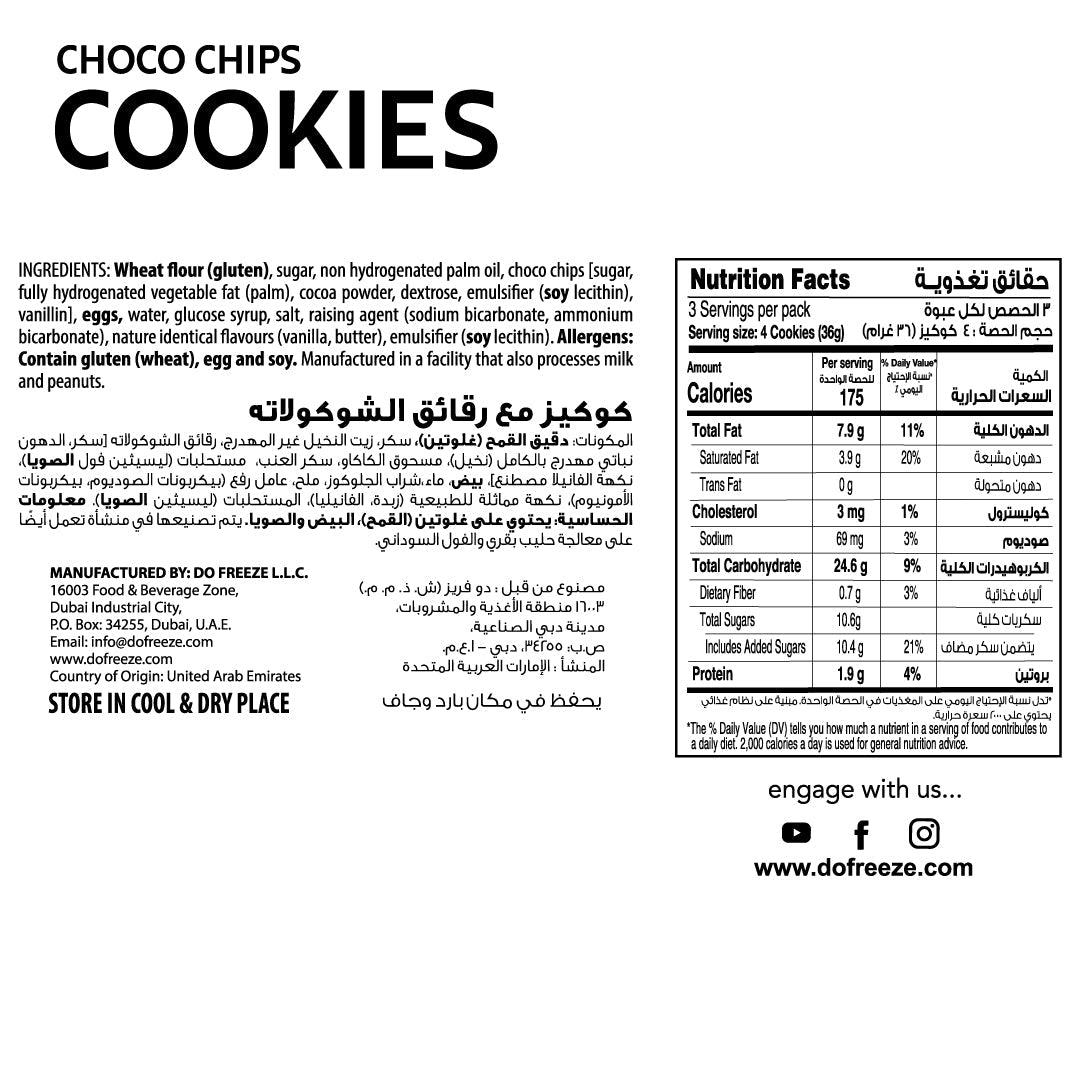 Eurocake Chocolate Chip Cookie (12 Pcs per Box)