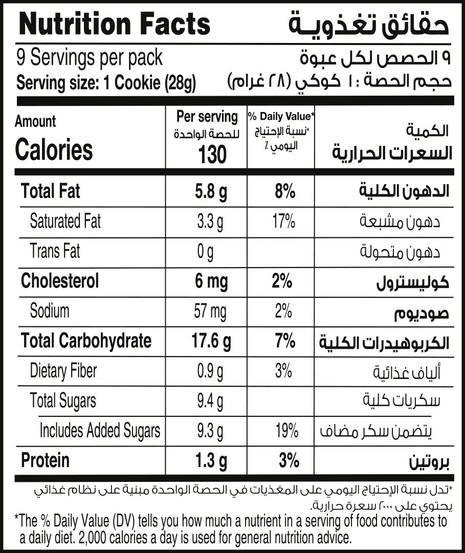 Eurocake Soft and Chewy Red Velvet Cookie 9pc Box