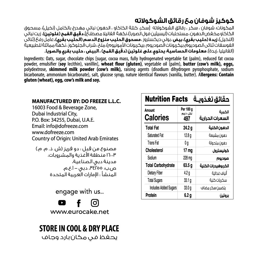 Eurocake Chocolate Chip Oat Cookies