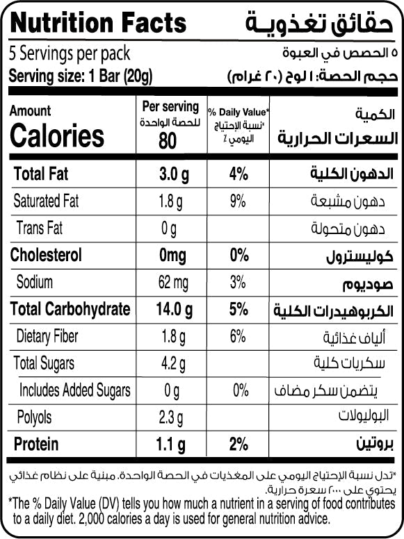 Skinny Me Choco Orange  Bars (5 Packs/Box)